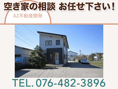 AZ不動産開発