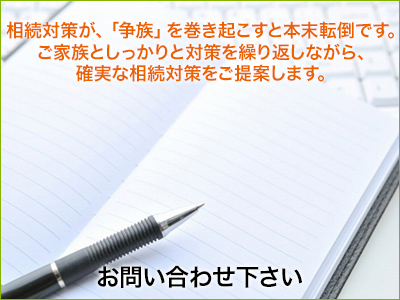 石橋和夫税理士事務所