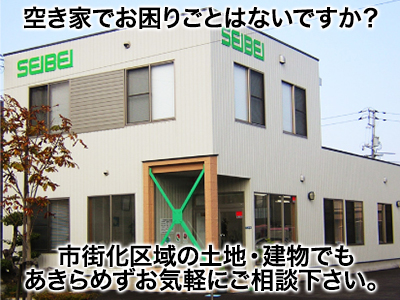 株式会社 西米商事