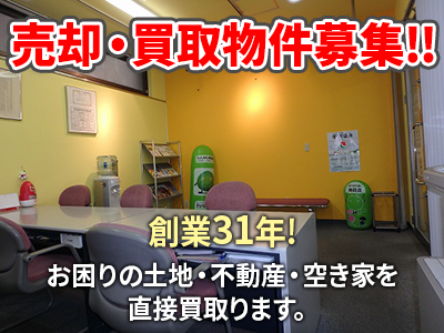 有限会社桃山エステート