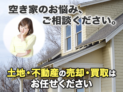 株式会社ハウスワン