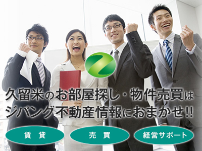有限会社 ジパング不動産情報
