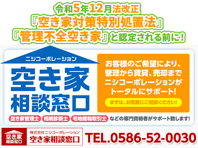 株式会社 ニシコーポレーション