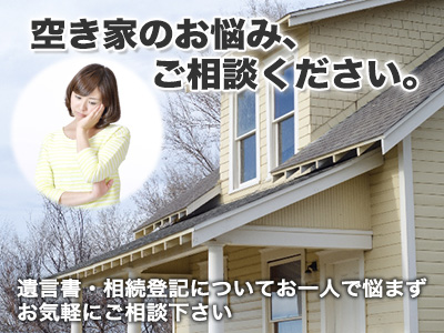 みどりの司法書士事務所