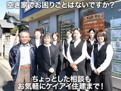 ケイアイ住建