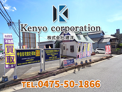 株式会社 建洋