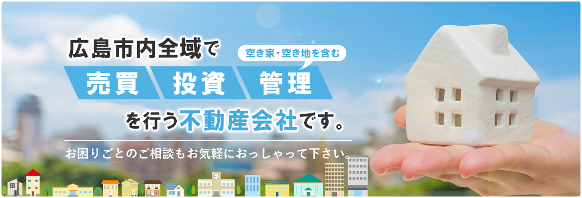 あおぞらホーム メインビジュアル