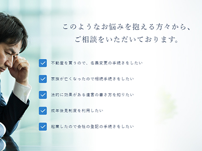司法書士法人 あい総合事務所