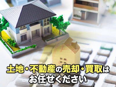 損をしないシリーズ【不動産買取フル活用ドットコム】【不動産売却フル活用ドットコム】
