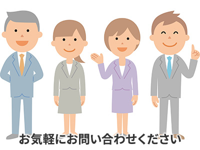 井出司法書士事務所