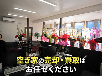 有限会社恩田【おんだ不動産】