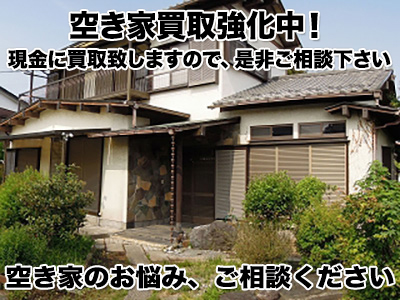 たかくわ不動産