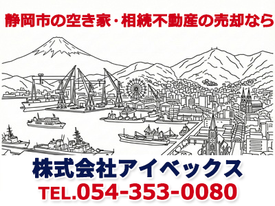 株式会社アイベックス