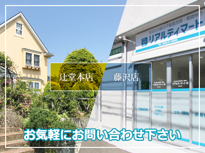 リアルティマート株式会社