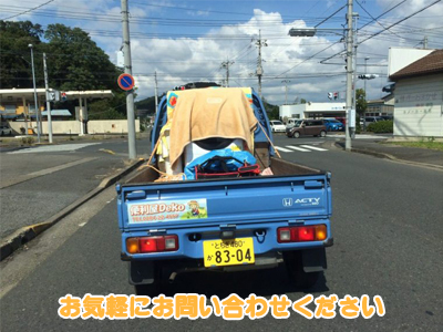 便利屋DEKO