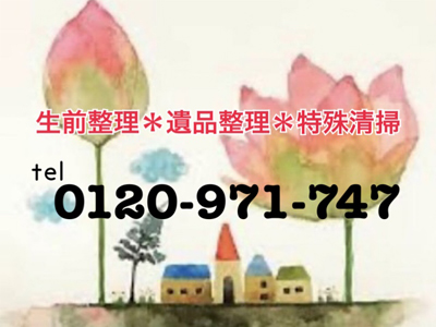 株式会社SAJI