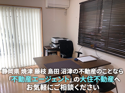 大住不動産