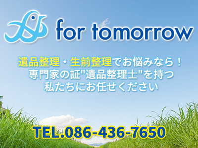 for tomorrow
