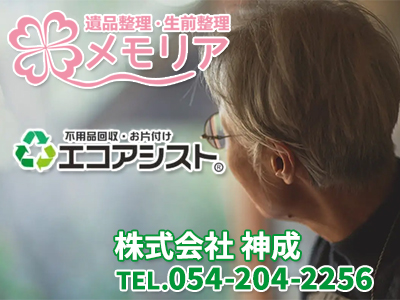 株式会社 神成