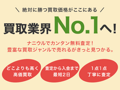ナニウル