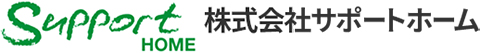 株式会社サポートホーム ロゴ