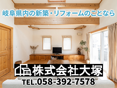 株式会社大塚