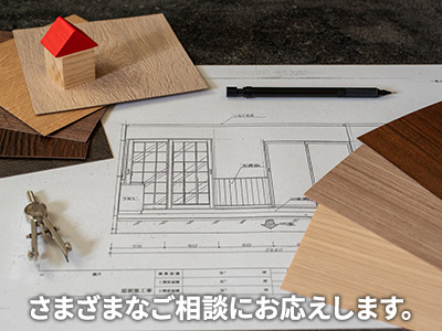 永吉工務店