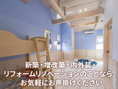 Homeヒカリノアトリエ　有限会社星名建設