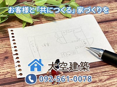 大空建築