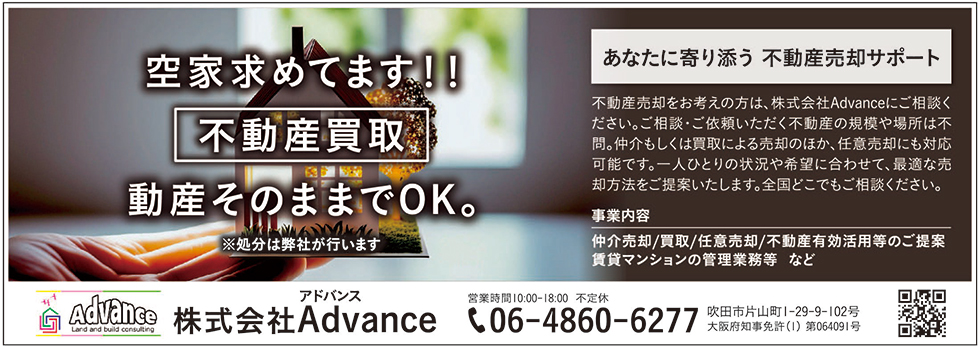 空き家求めてます！！