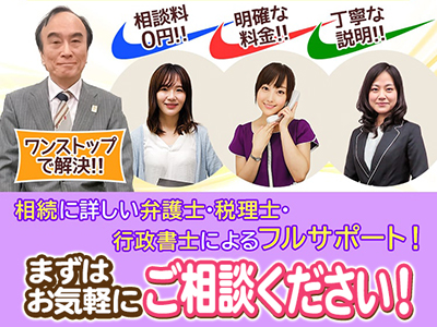 森雅哉司法書士事務所