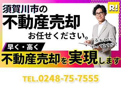 株式会社ライトハウスジャパン