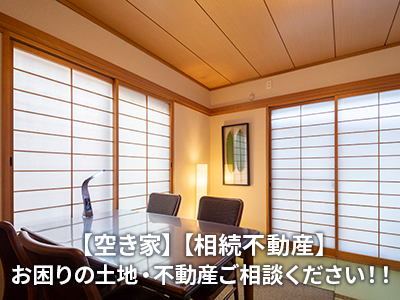 泉北資産マネジメント株式会社