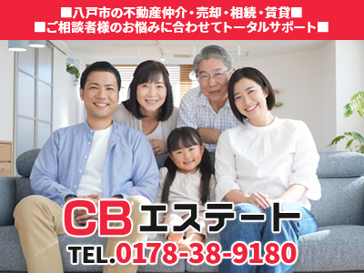 CBエステート