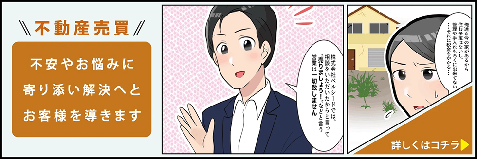 漫画特集