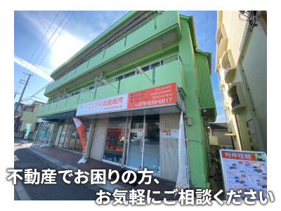 アスシア不動産販売株式会社