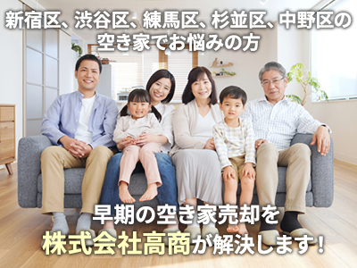 株式会社高商