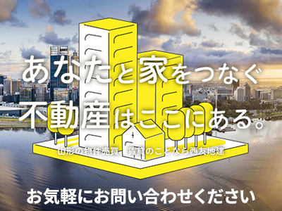 西友地建株式会社
