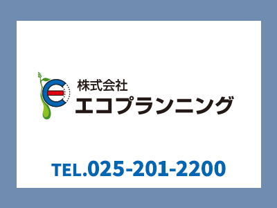 株式会社エコプランニング