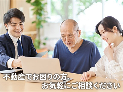 株式会社さとう不動産
