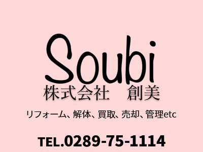 株式会社創美