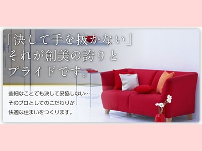 株式会社創美
