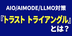 【パートナー様限定】特別プランのご案内