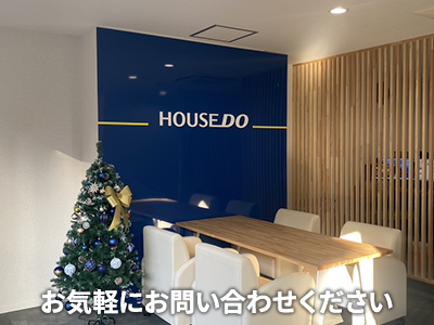 ハウスドゥ さいたま北宿通り