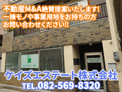 ケイズエステート株式会社
